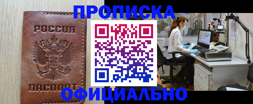 пропишу в квартире в Лесозаводске