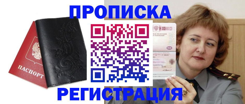 миграционный учет в Лесозаводске