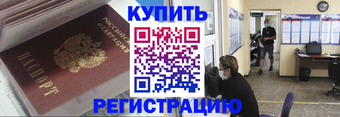 прописка гарантия в Лесозаводске